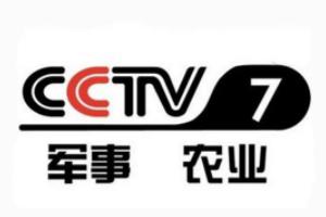 CCTV7