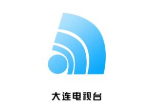 大连公共频道